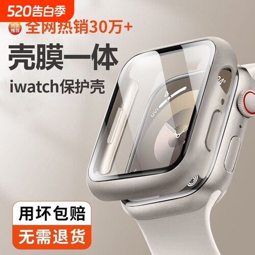 适用苹果手表保护壳保护套新款S11代appleWatchS10保护膜ultra3表壳9钢化膜S7表带一体全包SE3套硅胶外壳防水