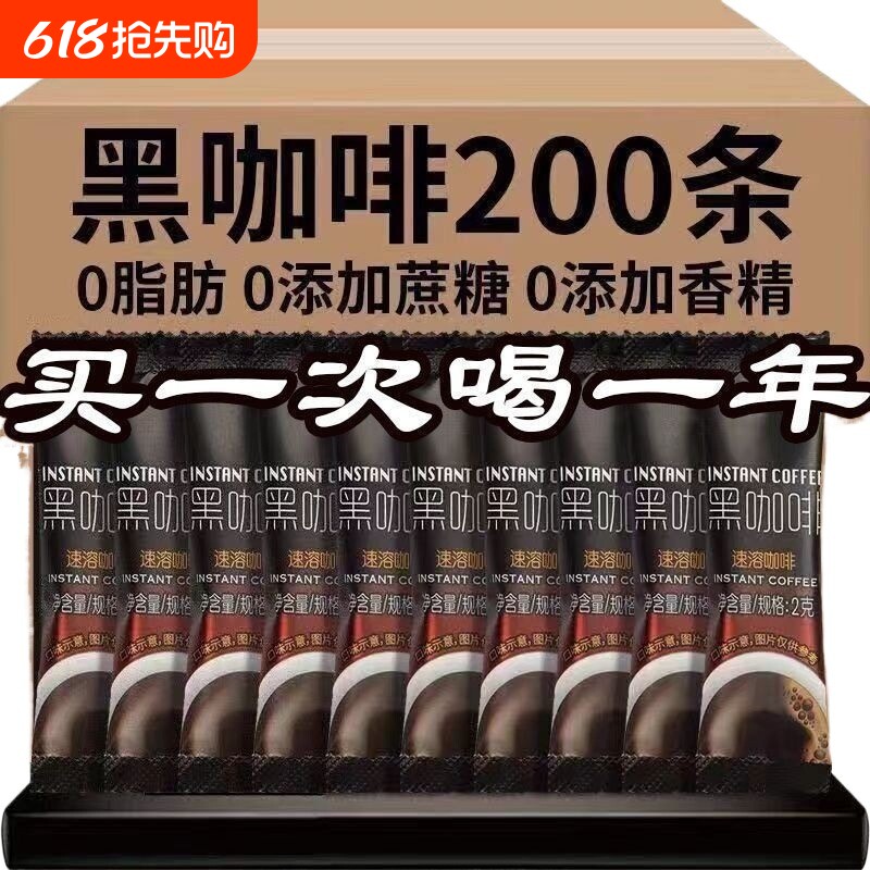 防困黑咖啡速溶咖啡00脂美式减燃苦咖啡代餐提神运动袋装冲泡饱腹