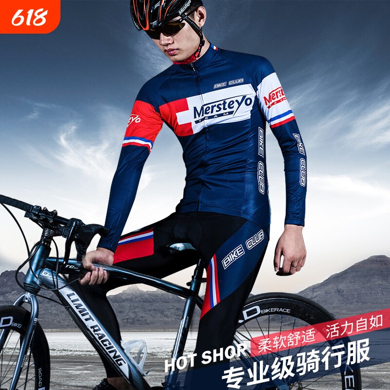骑行服夏季春秋长袖男套装登山车服装自行车衣服公路车装备全套