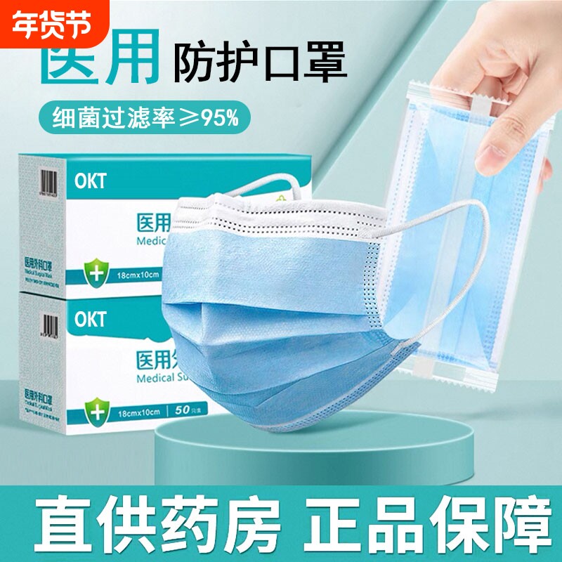 医用纯棉一次性厂家直销大牌独立包装男女口罩成人外科防护健康
