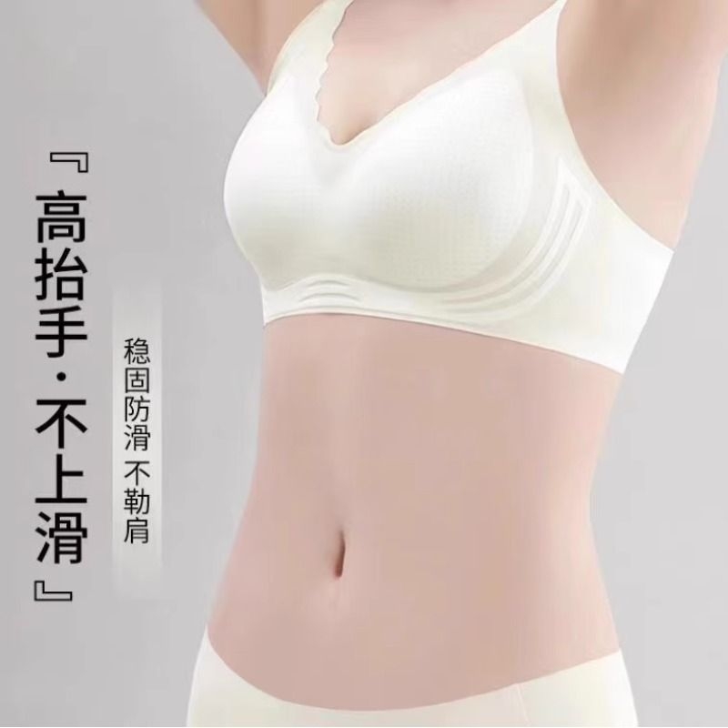 内衣女夏季薄款美背无痕收副乳防下垂运动小胸聚拢凉感冰丝文胸罩