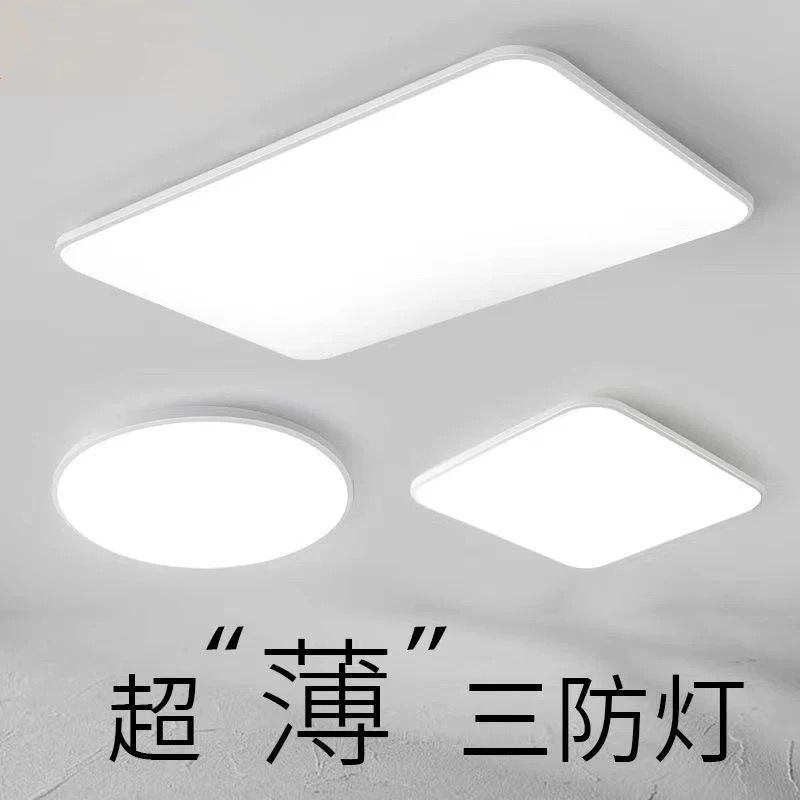 飞雅仕简约卧室客厅护眼吸顶灯