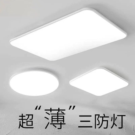 客厅灯超薄现代简约大气高亮led全光谱护眼吸顶灯超亮中山灯具