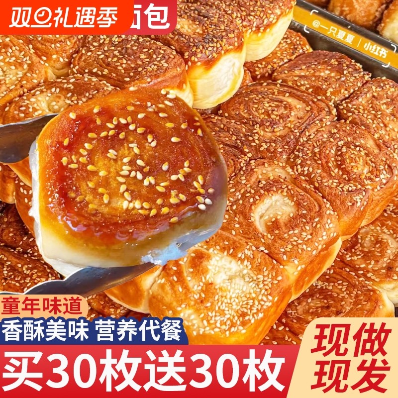 老式蜂蜜脆底皮小面包整箱营养早餐手撕面包学生充饥懒人速食品