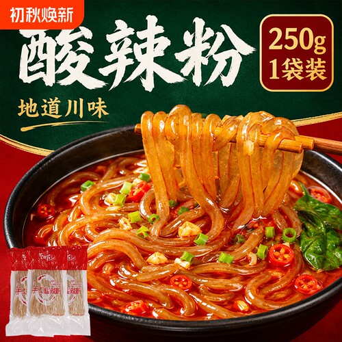 重庆手工酸辣粉袋装湿粉