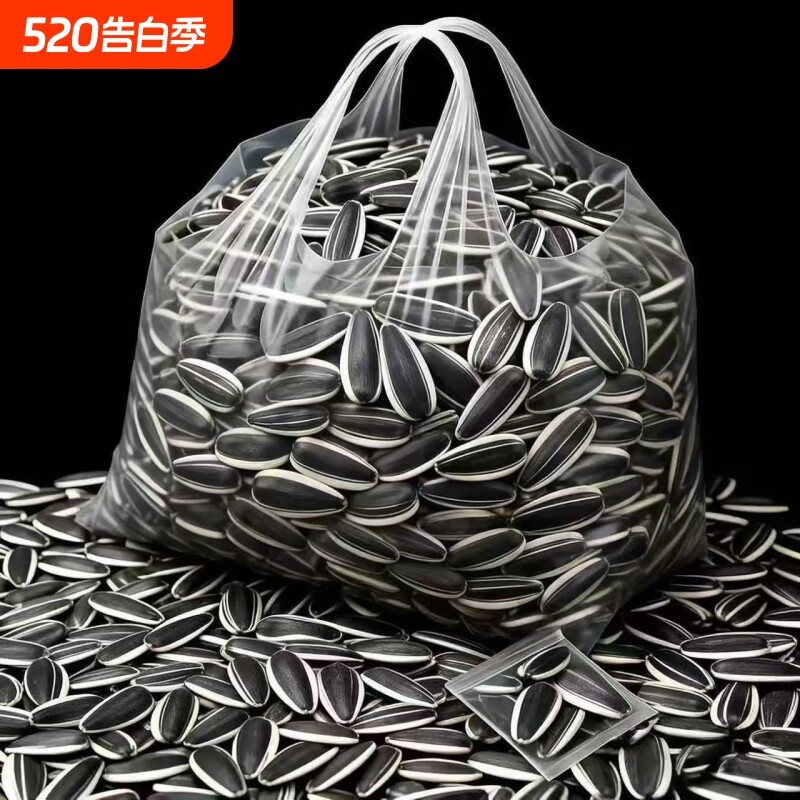 抢]25年新货内蒙古363大颗粒原味现炒熟葵瓜子2斤5斤散装休闲