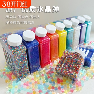 吸水弹7一8mm水弹水晶弹通用加硬弹儿童玩具软子弹水蛋瓶装泡水弹