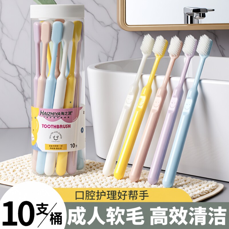 牙刷成人软毛家庭装家用大人小头超细超软情侣女生男士专用10支装