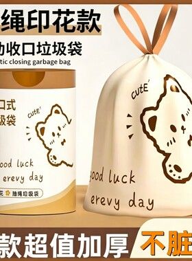 新款家用印花可爱小熊垃圾袋手提式大号容量加厚防漏清洁袋实惠装
