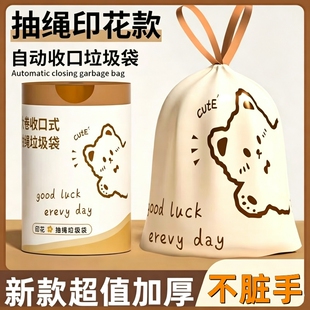 新款家用印花可爱小熊垃圾袋手提式大号容量加厚防漏清洁袋实惠装