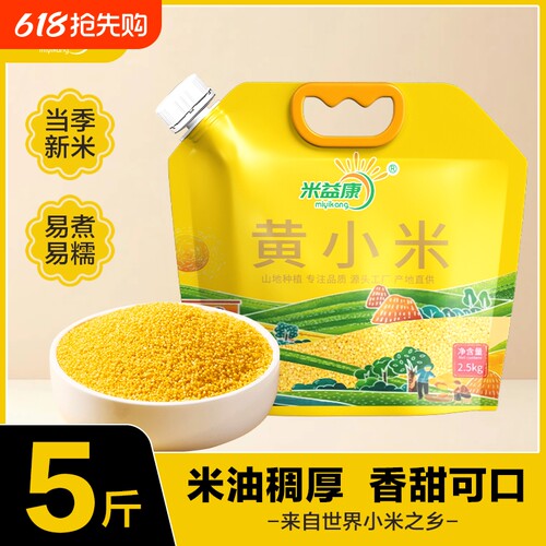小米小米粥陕北米脂小米黄油小米小黄米粥陕西农家自产