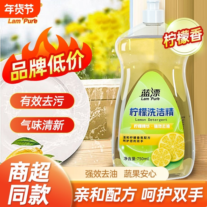 大瓶装洗洁精家用750ml洗涤剂去油果蔬厨房除污剂洗碗柠檬清洁,洗护清洁剂/卫生巾/纸/香薰,洗洁精,淘宝优惠券,粉丝福利购,淘宝优惠卷