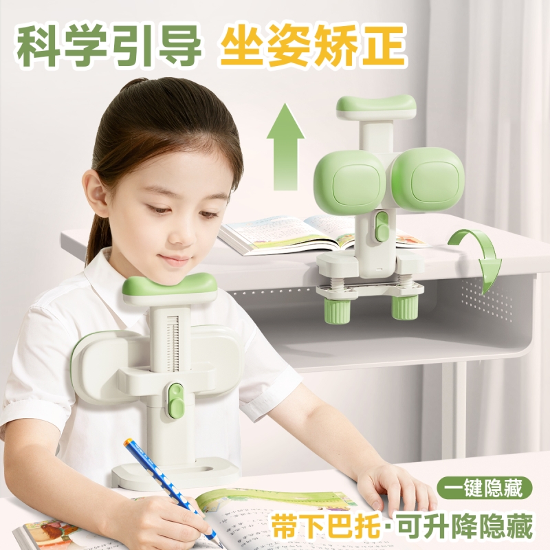 名卓防低头写字矫正器