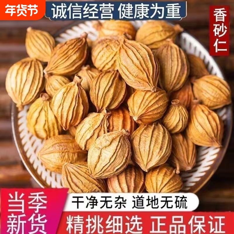 精选正宗四川香砂仁 川砂仁 砂仁 川沙仁 金砂仁烧菜卤料炖肉去腥,粮油调味/速食/干货/烘焙,香辛料/干调类,淘宝优惠券,粉丝福利购,淘宝优惠卷