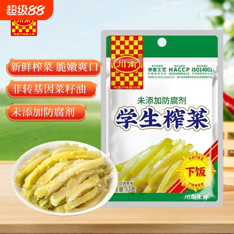 口口脆川南学生榨菜四川特产咸菜丝泡菜即食下饭菜小包装麻辣酸辣图片