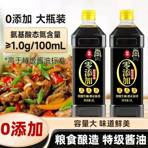 莲花酱油1L家用0添加黄豆酿造