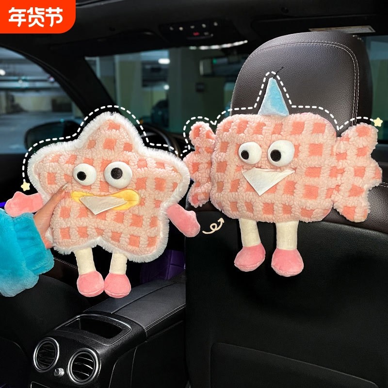 创意可爱车载纸巾盒扶手箱后排挂式抽纸盒纸巾袋包汽车内装饰用品,汽车用品/电子/清洗/改装,车用纸巾盒/套,淘宝优惠券,粉丝福利购,淘宝优惠卷