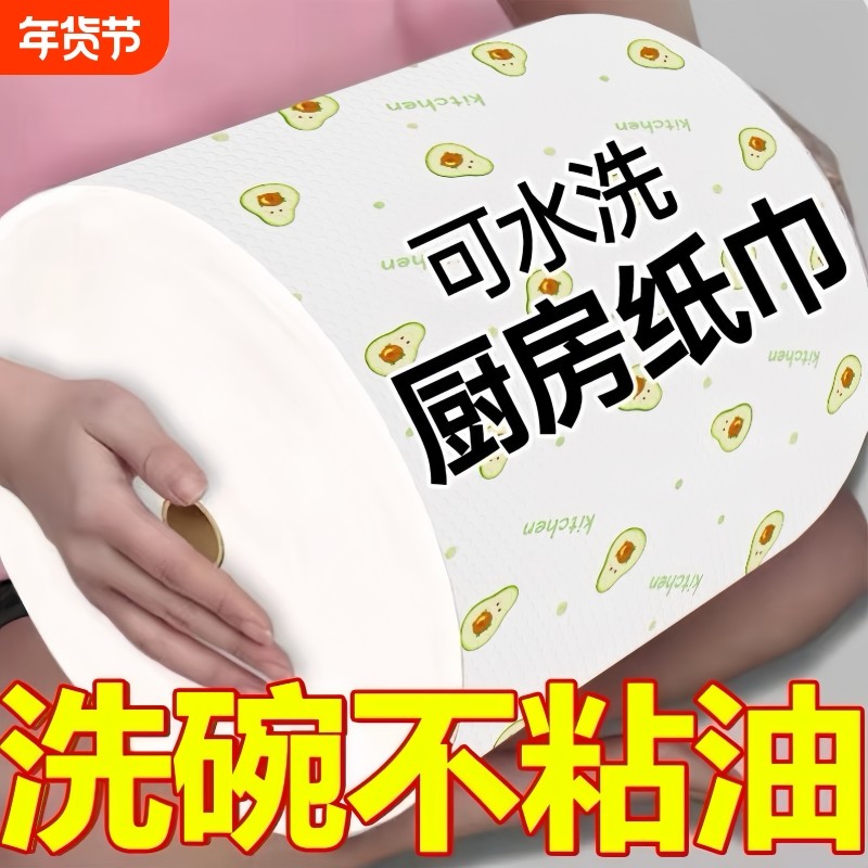 懒人抹布干湿两用吸油清洁用品厨房用纸专用纸巾一次性洗碗布吸水,家庭/个人清洁工具,一次性抹布,淘宝优惠券,粉丝福利购,淘宝优惠卷