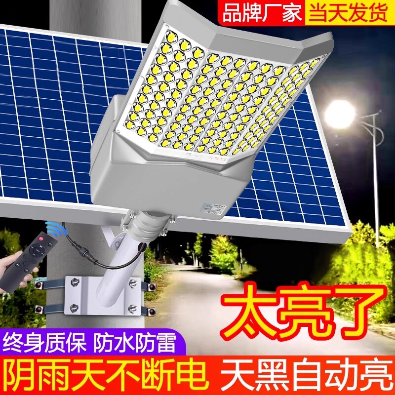 太阳能户外灯家用庭院灯2026新款农村院子大功率大门口灯照明路灯