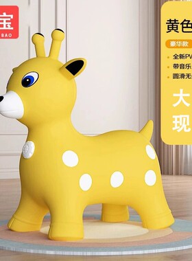 充气马跳跳马儿童宝宝防摔加大加厚玩具婴幼儿跳跳动物音乐安全