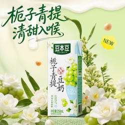 达利园豆本豆250ml栀子青提豆奶植物蛋白营养早餐奶饮料茉莉盒装