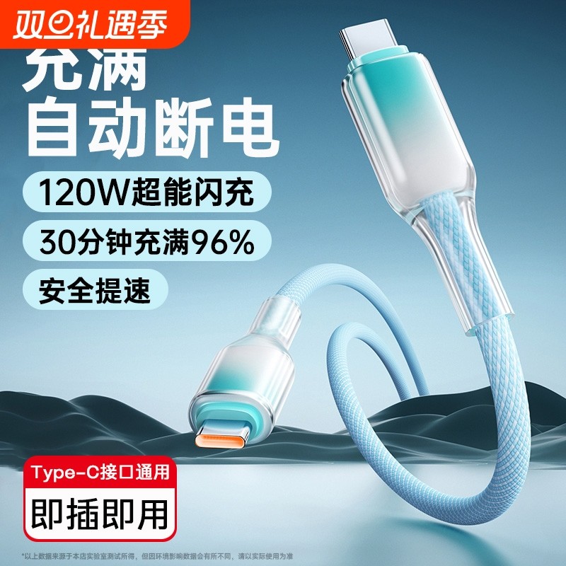 双Type-c手机数据线渐变超级闪充ctoc适用华为荣耀苹果15/16macbook双向C口车载快充电线加粗编织防断加长2米