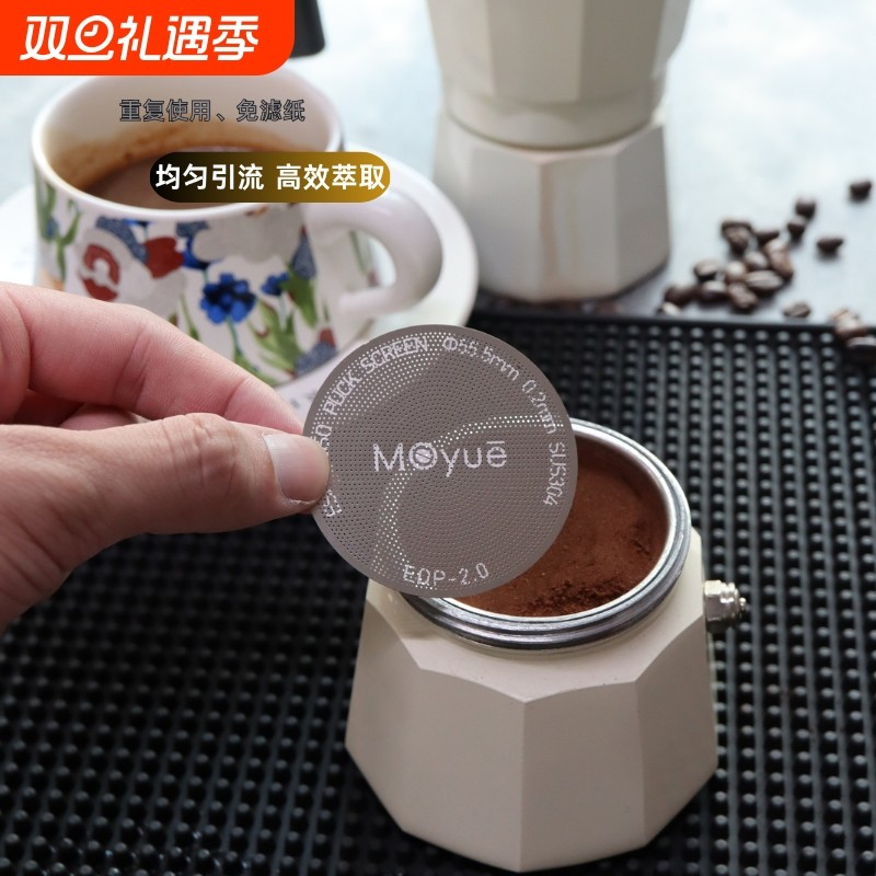 双阀摩卡壶专用滤网|千人加购