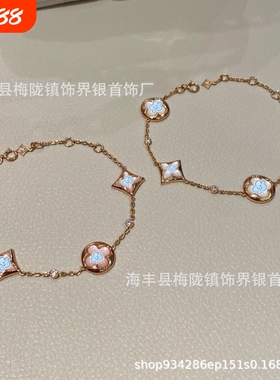 驴家顶板菱形四叶草五花手链不掉色天河石四花白粉贝手链网红同款