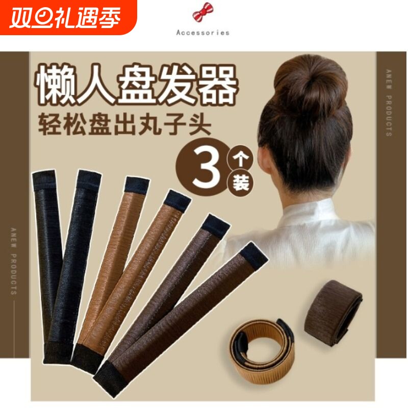 丸子头神器懒人盘发神器夏季花苞头编盘发固定器蓬松卷发神器假发