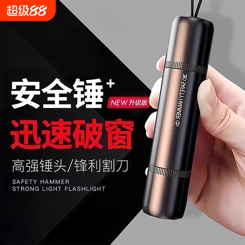 破窗神器汽车破窗器带割刀安全锤车载玻璃逃生车用多功能车窗车内图片