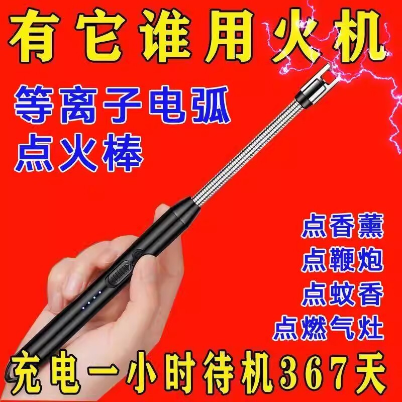 煤气灶脉冲点火器电子燃气灶加长手柄打火机点火香薰蜡烛官方正品