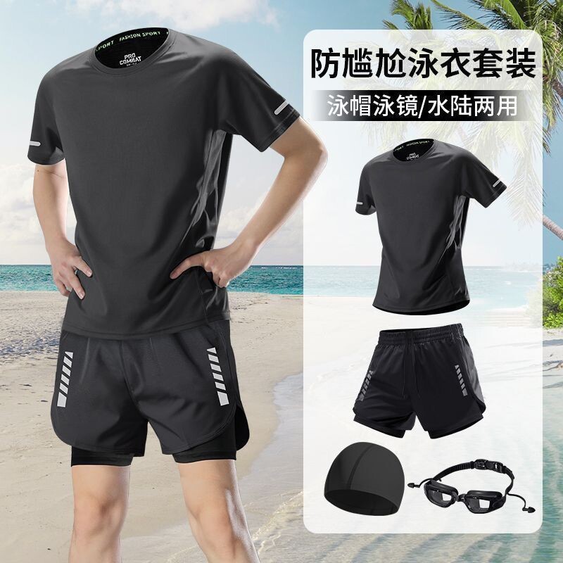 泳衣套装男士成人游泳装备2026新款泳裤三件套青少年初中男生泳装
