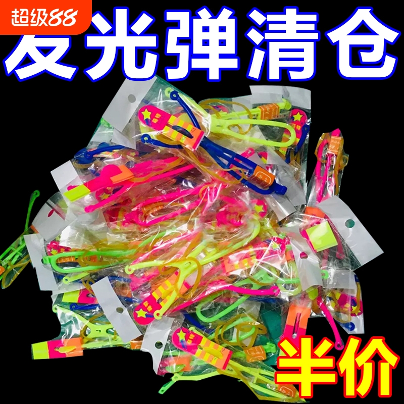 发光弹弓飞箭玩具闪光弹射飞剑夜光飞天仙子热卖户外益智橡皮筋