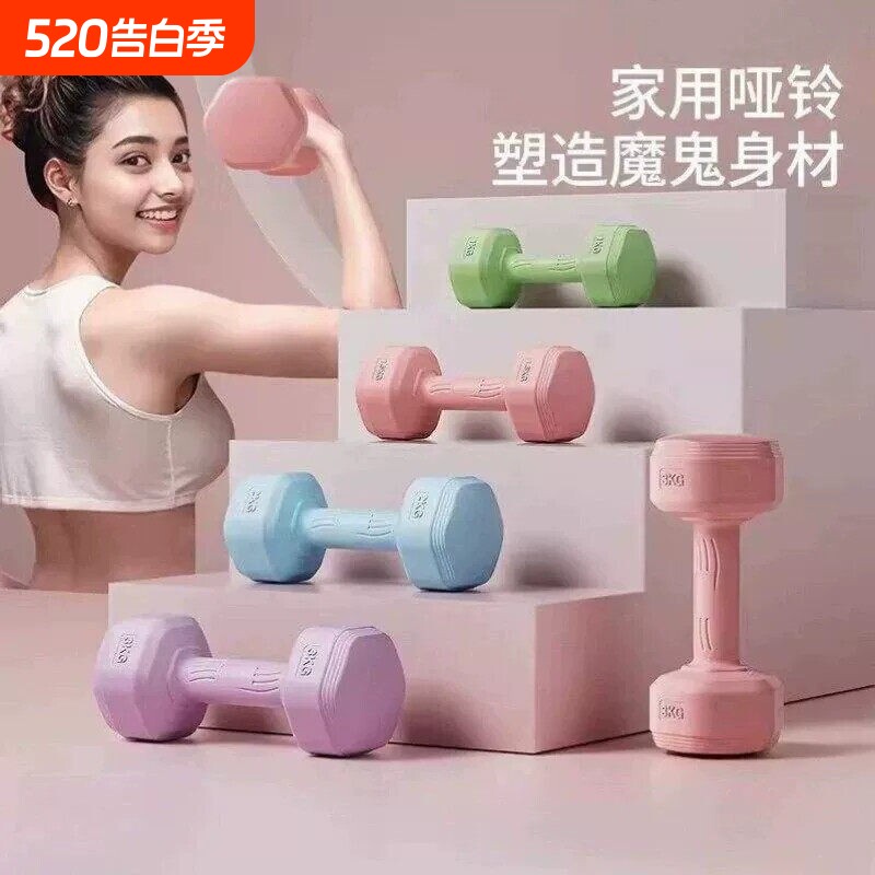 哑铃女士健身器材家用瘦肚子杠铃壶铃儿童青少年女小哑铃2KG一对