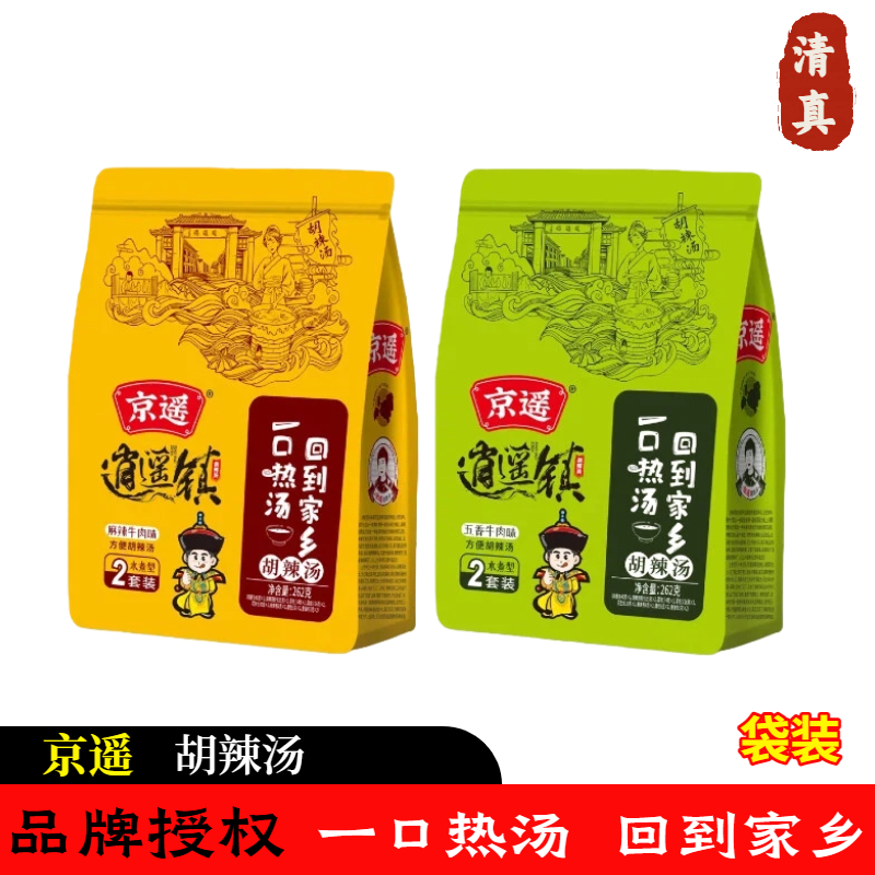 正宗京遥胡辣汤逍遥镇五香麻辣牛肉味河南特产胡辣汤料包262g家用