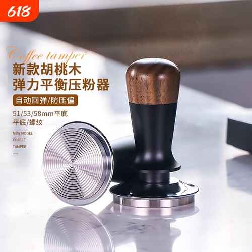 新款胡桃木压粉锤意式布粉咖啡压粉器填压器防压偏51/53/58mm