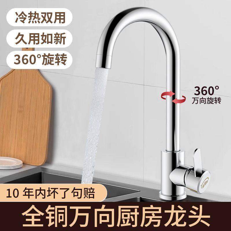 厨房水龙头冷热水家用洗菜盆全铜水槽洗碗池二合一防溅不锈钢单冷,家装主材,厨房龙头,淘宝优惠券,粉丝福利购,淘宝优惠卷