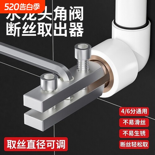 水龙头新款工具角阀断丝内丝取出万能丝锥反丝水管断裂断头螺丝