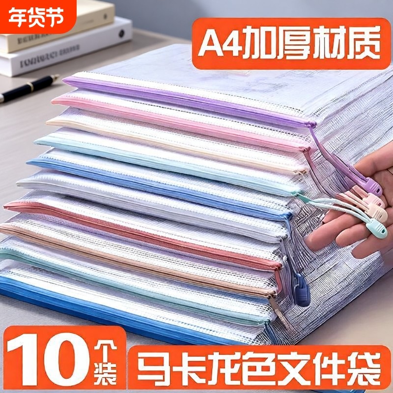 透明网格拉链袋大容量A4防水收纳袋文档资料袋莫兰迪文件袋开学蓝色