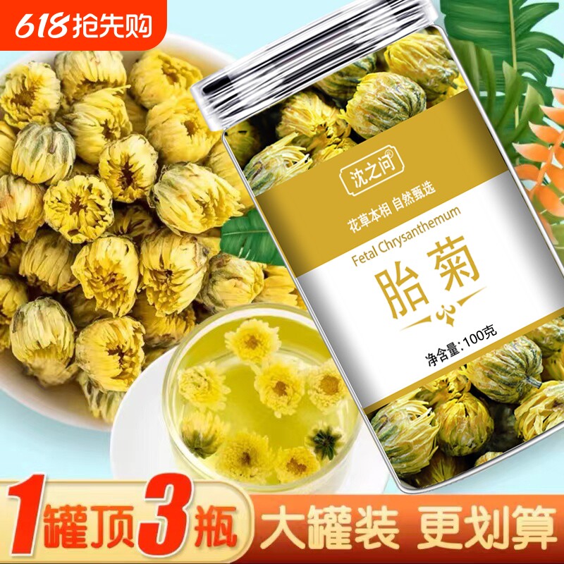 菊花茶胎菊白菊杭凉茶叶散装花茶干茶正品 金银花茶包旗舰店
