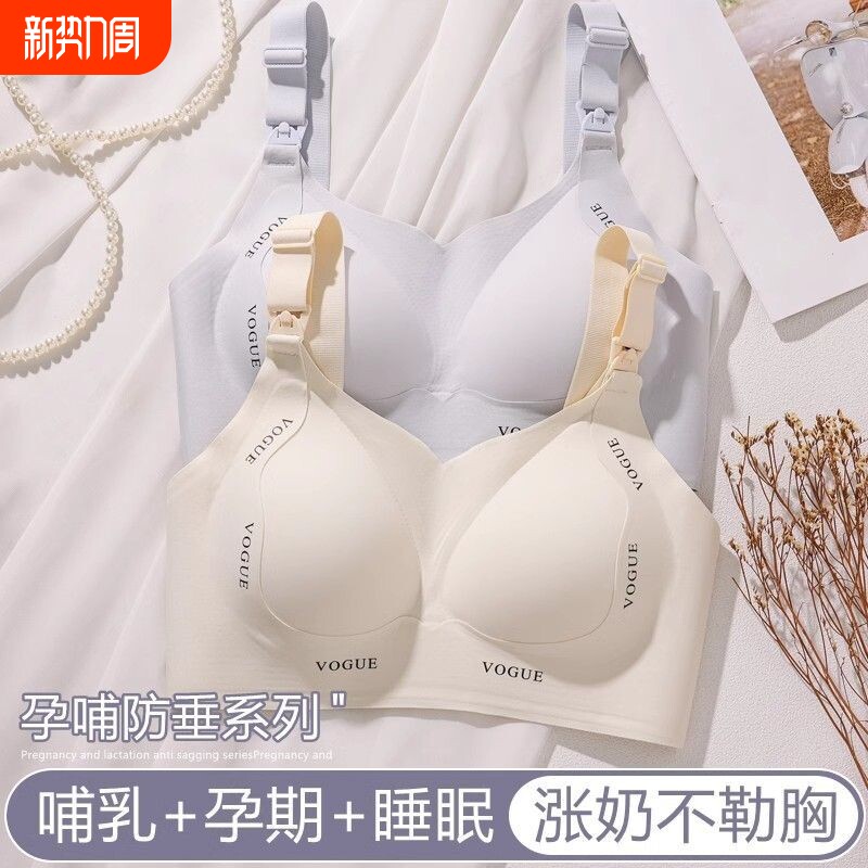 富丹婷哺乳内衣产后喂奶专用大胸防下垂聚拢大码孕妇怀孕期文胸