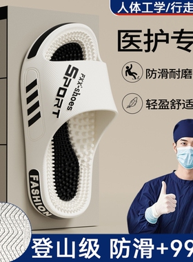 医护专用足底按摩拖鞋男士2026新款夏季防滑室内居厚底脚底白色