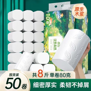 卫生纸大卷无芯卷筒纸家用实惠装厕纸厕所纸手纸卷纸面巾纸整箱批