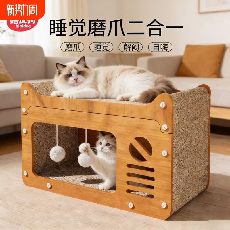 猫窝猫抓板双层一体耐磨不掉屑立式猫爪板瓦楞纸猫咪磨抓睡觉的窝