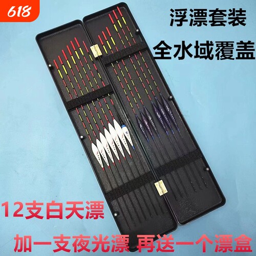 鱼漂全套一整套高灵敏漂