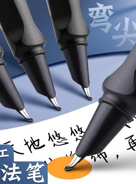 学生美工钢笔弯尖笔尖弯头硬笔瘦金体专用书法签字笔练字高颜值粗头硬笔书法刚笔书写吸墨开学