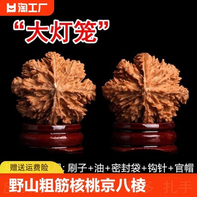 文玩手把玩件刺多密细精选品