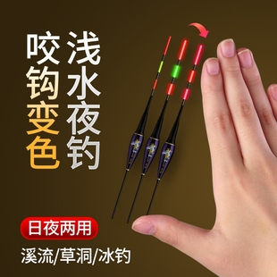短脚短尾水皮短漂浅水夜光电子漂变色鲫鱼马口白条龙虾草洞高灵敏