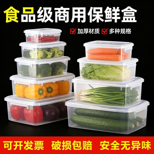 工厂直销食品级PP保鲜盒