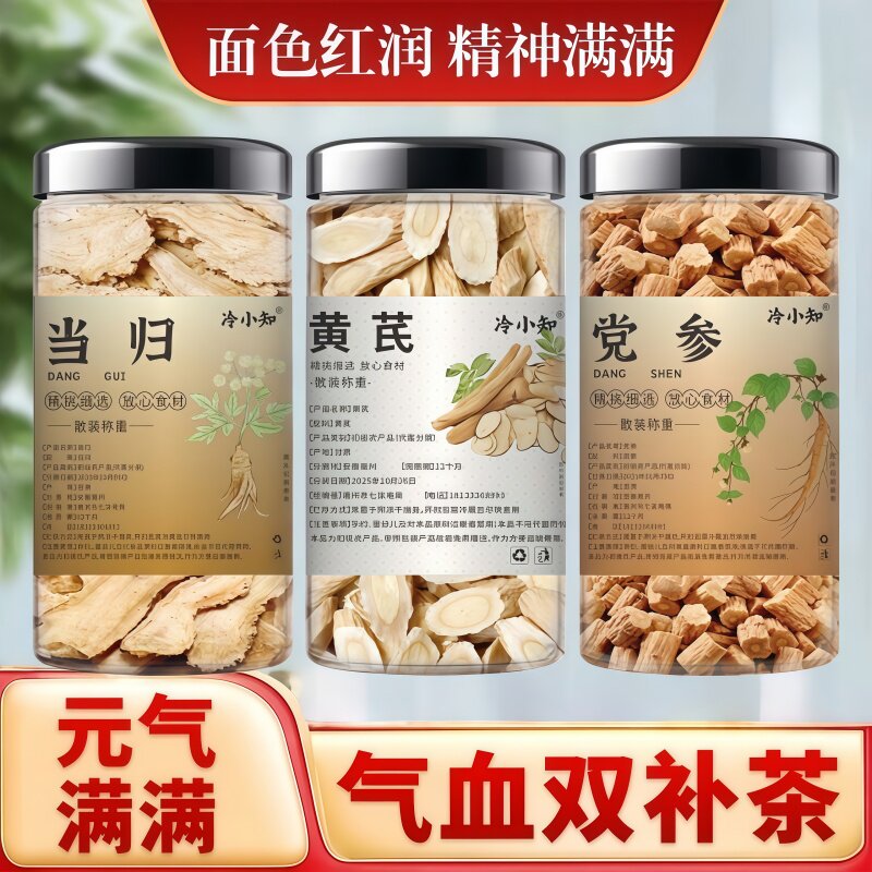 精选补气养血男女当归头片补气血煲汤特色干货及养生干料多规格